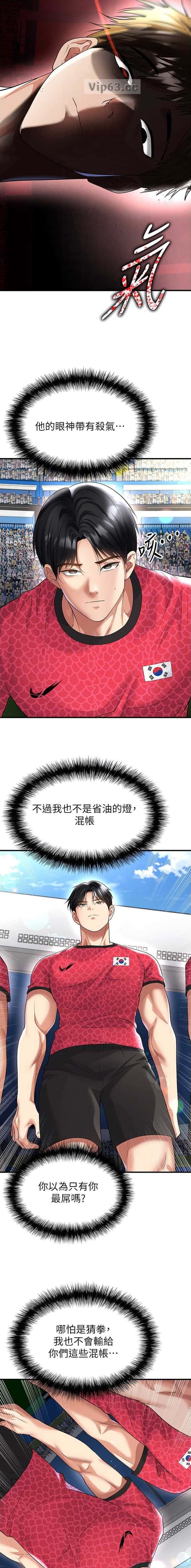 第110话6