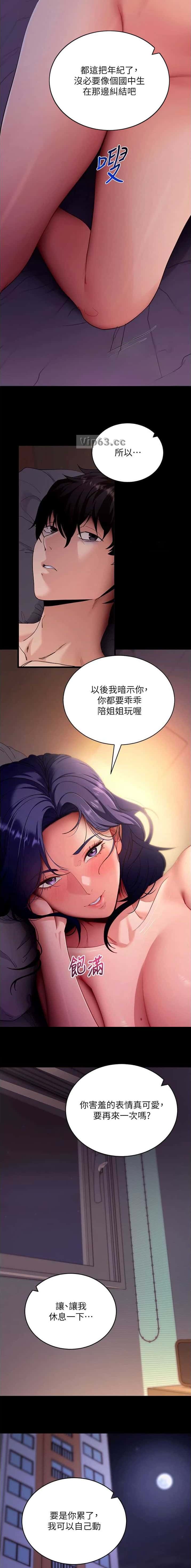 第100话7