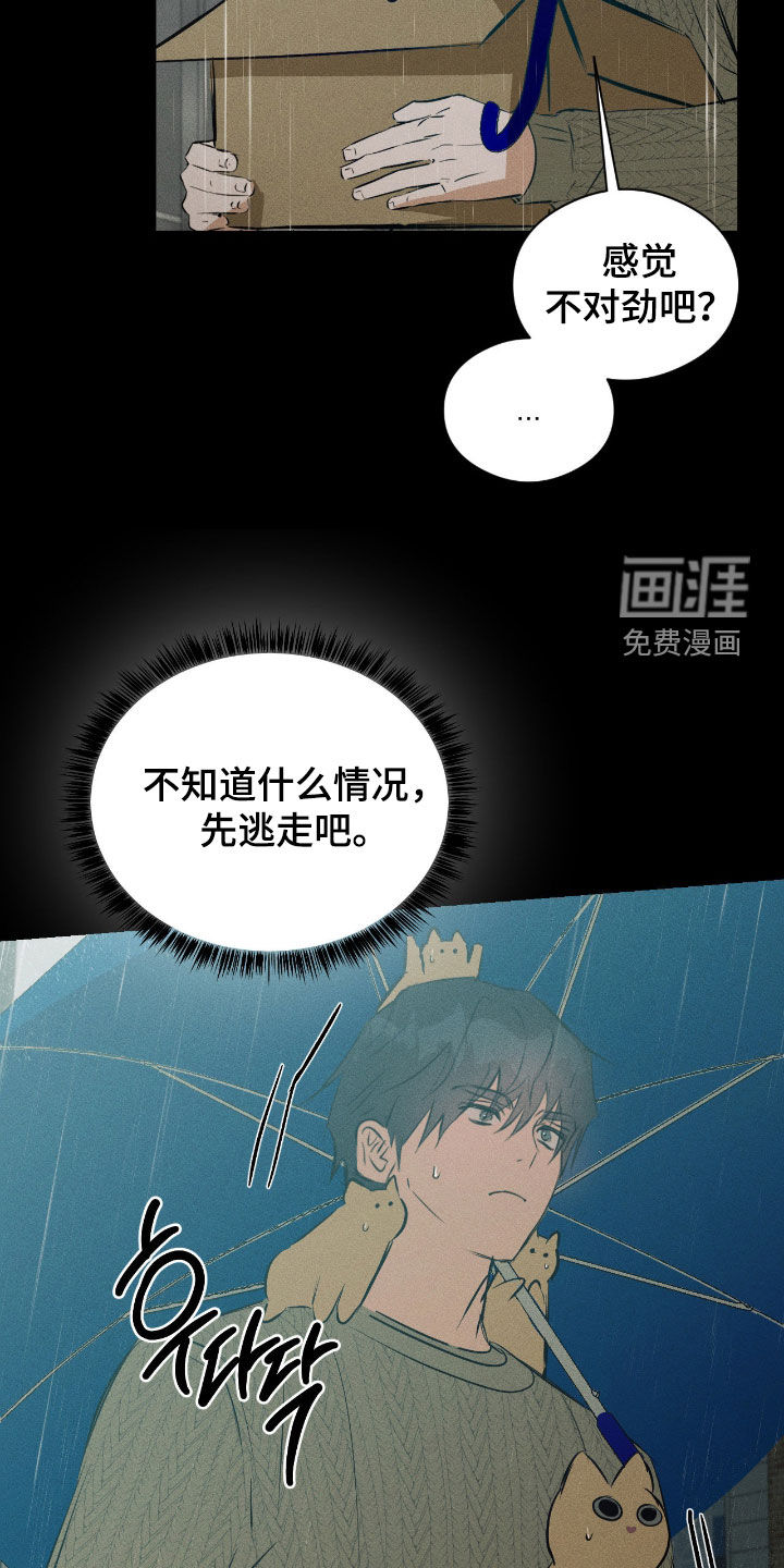 第50话4