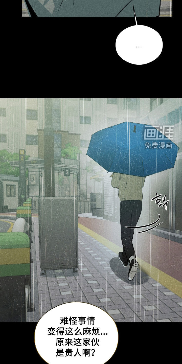 第50话6