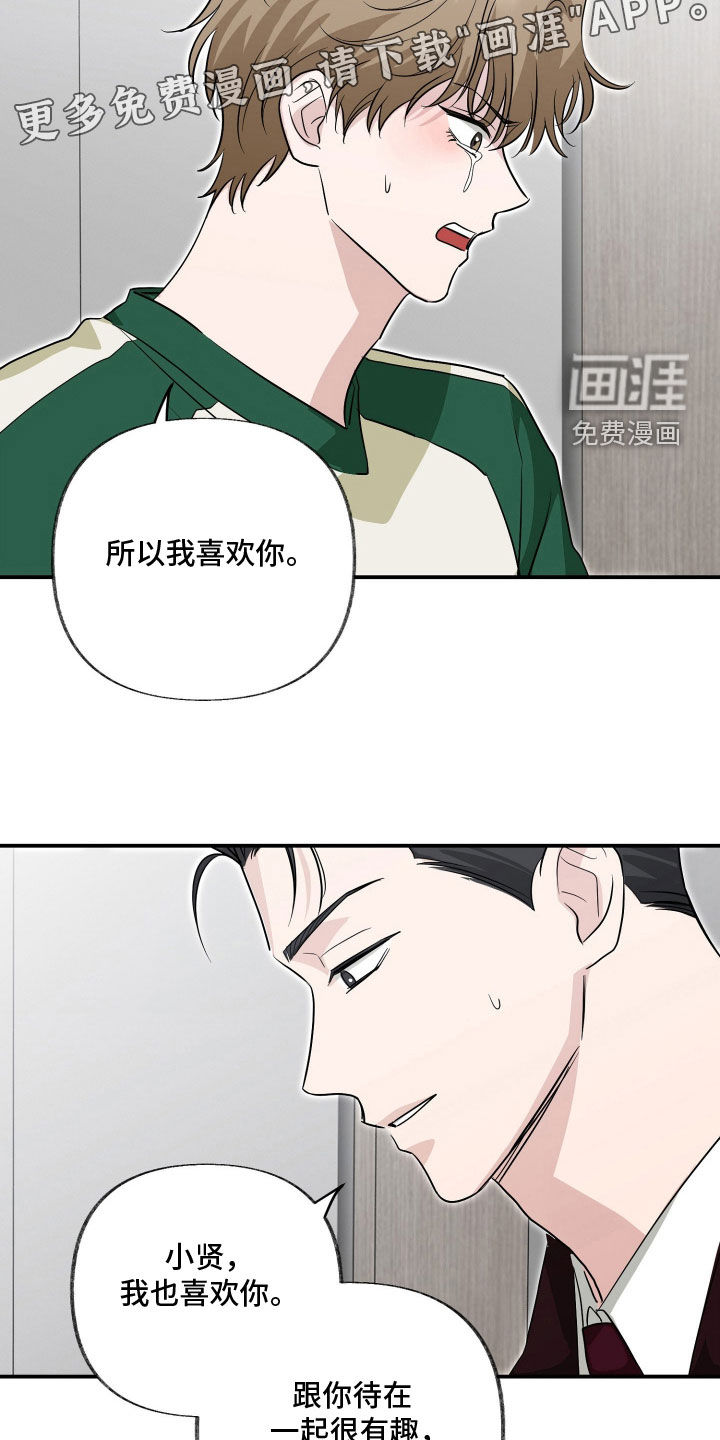 第42话2