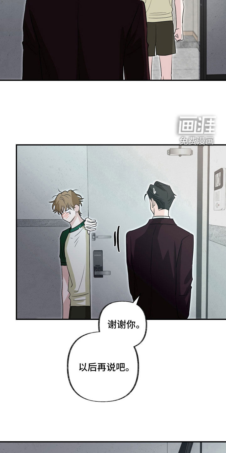 第42话9
