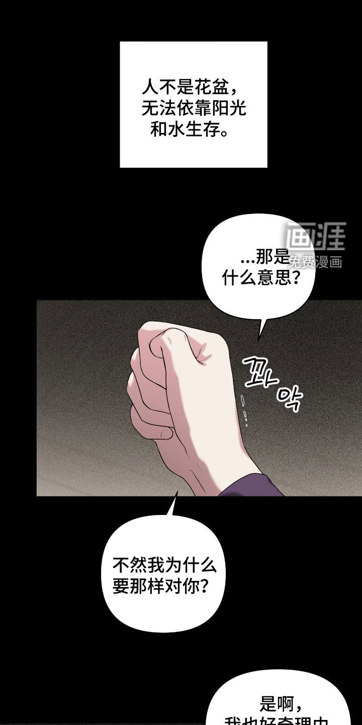 第59话10