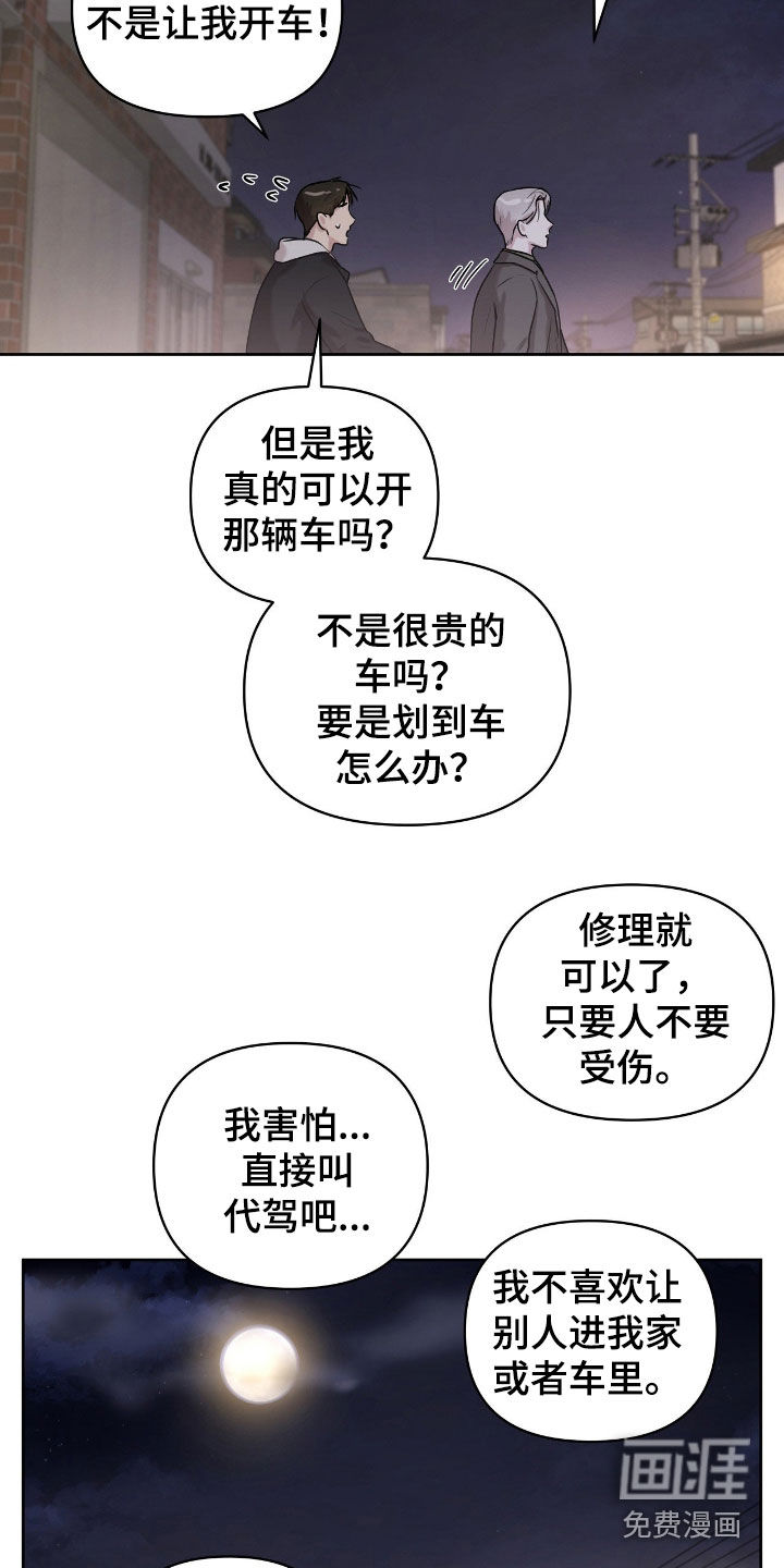 第58话10