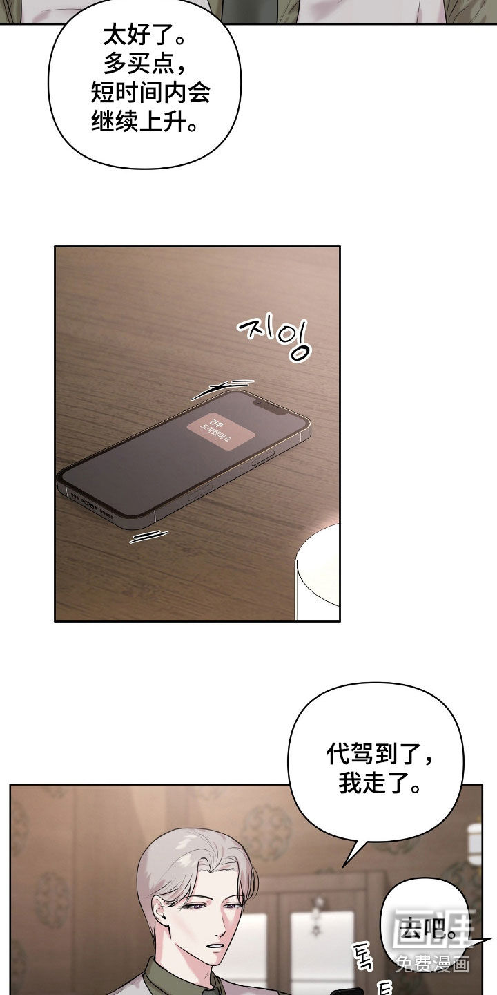 第58话4