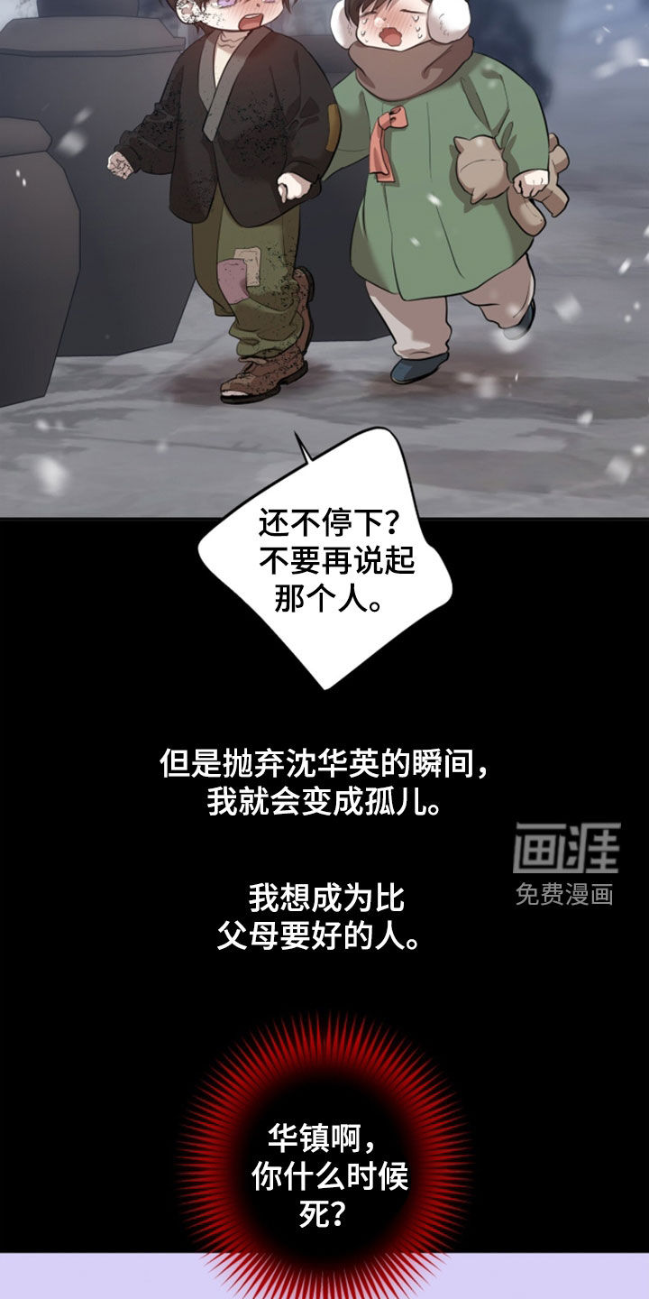 第86话16