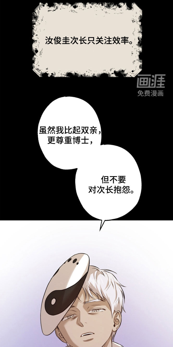 第86话4