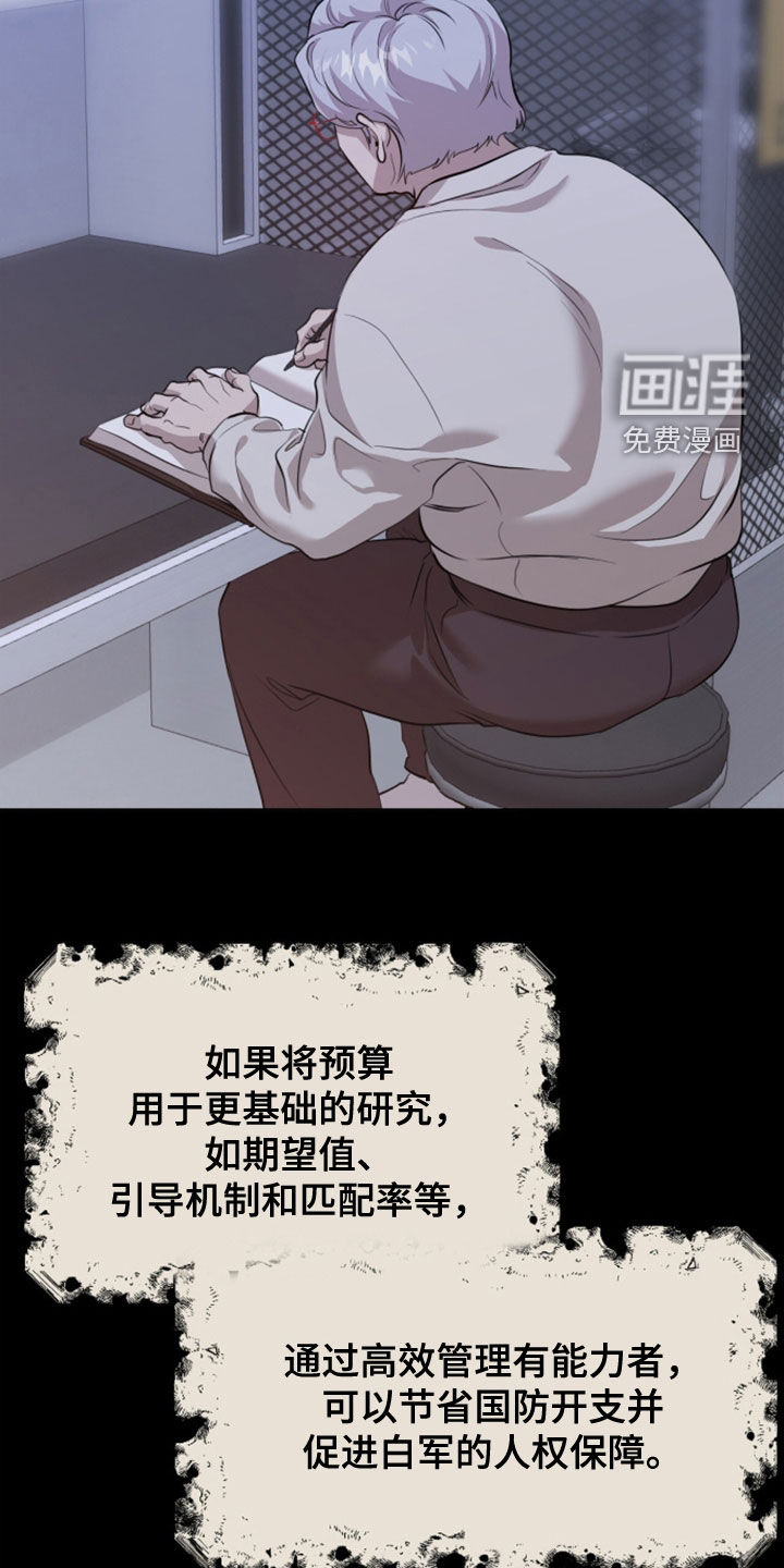 第86话6