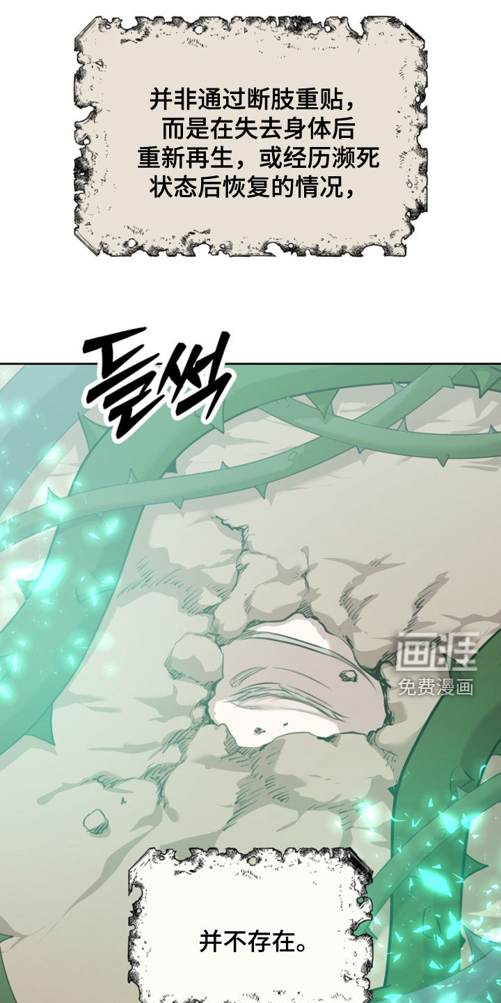 第86话23
