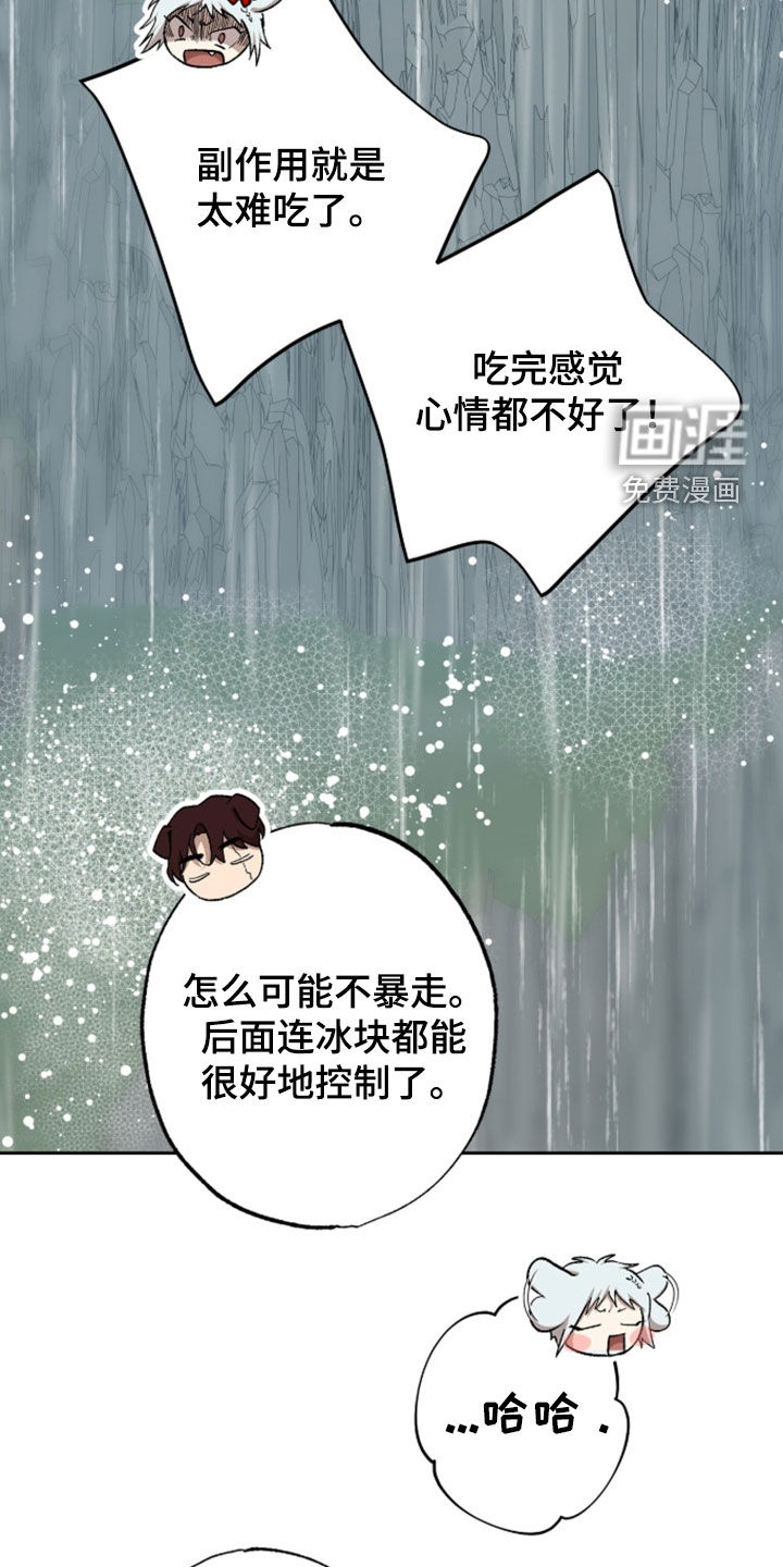 第85话10