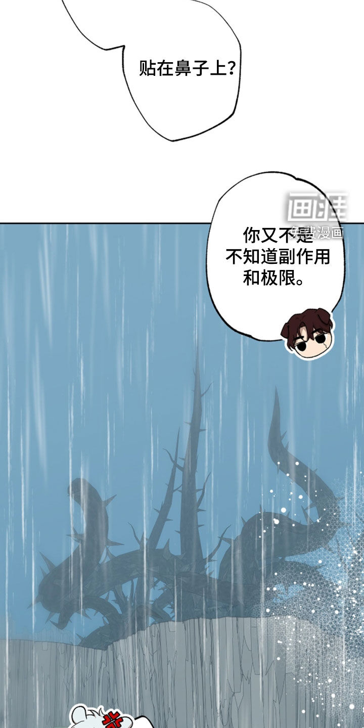 第85话9