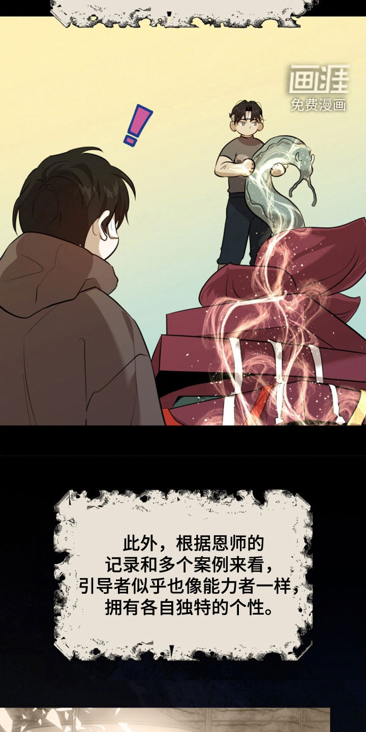 第85话34