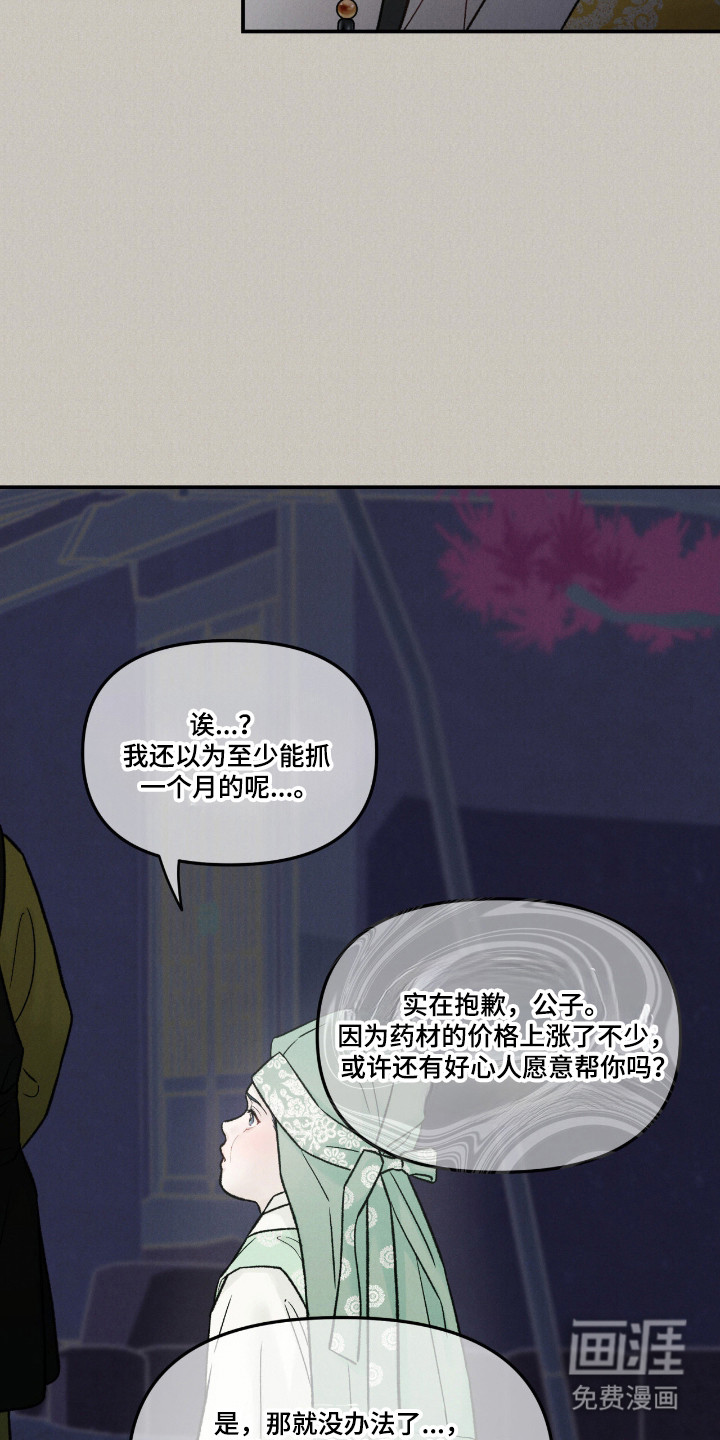 第69话19