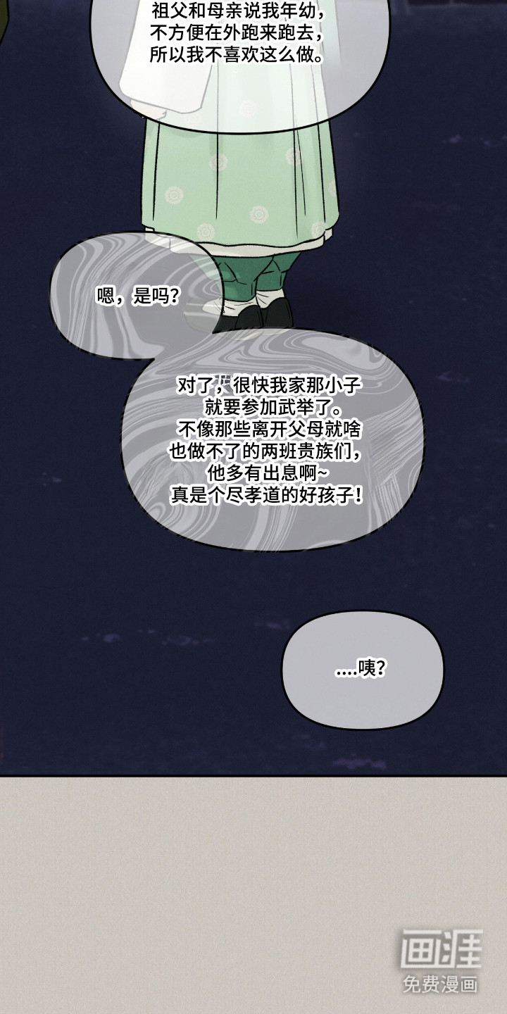 第69话20