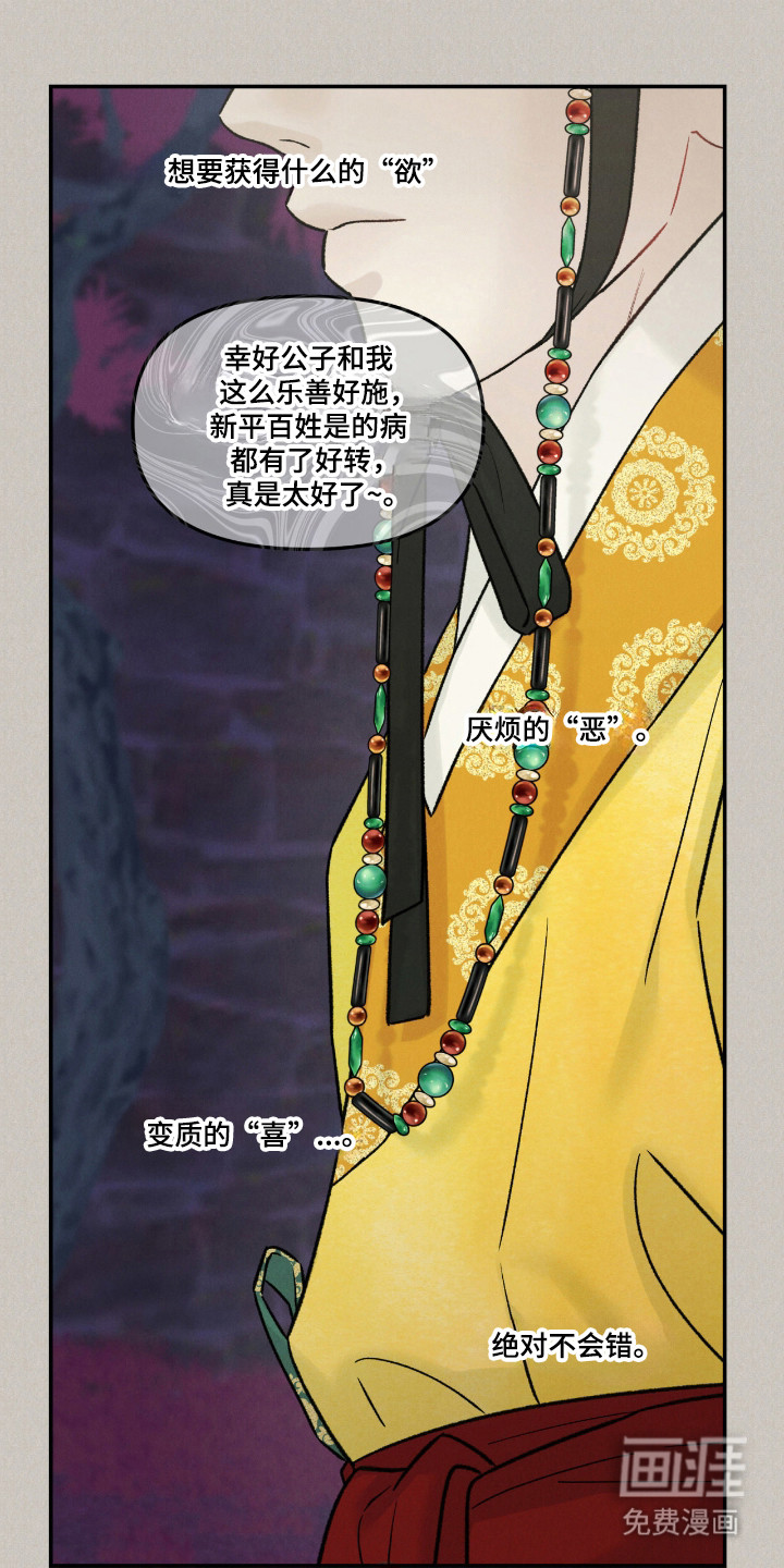 第69话21