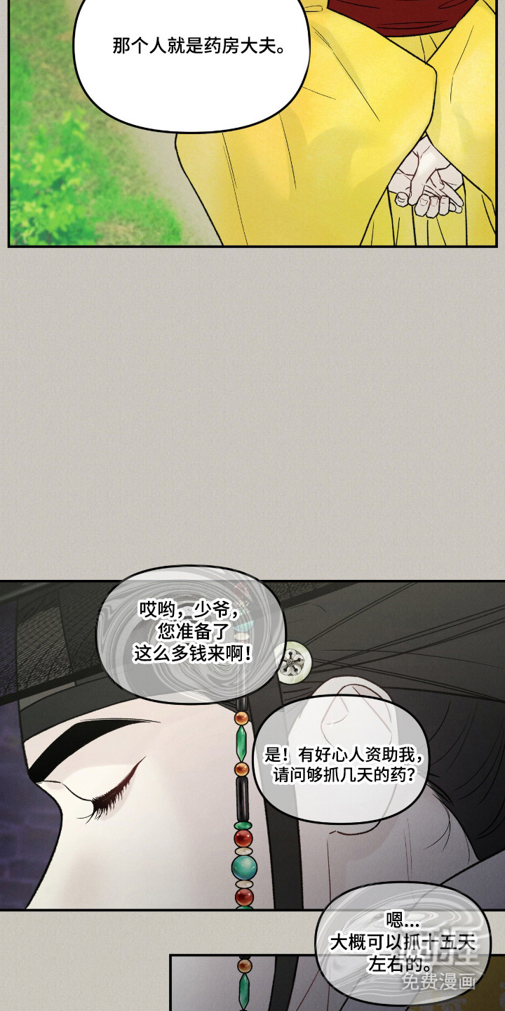 第69话18