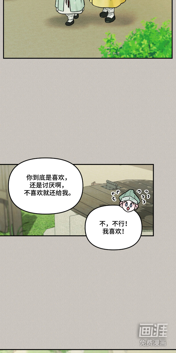 第69话10