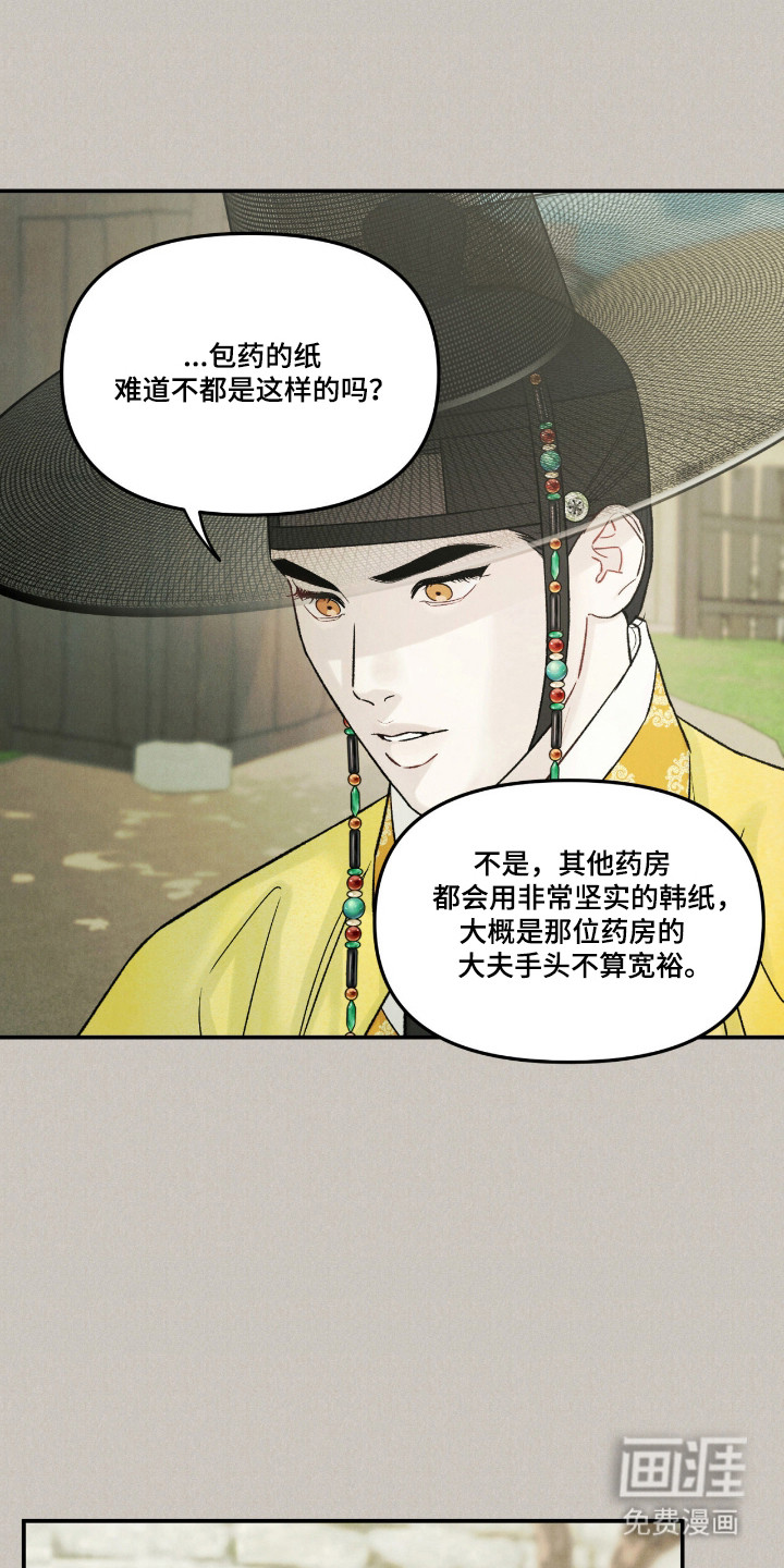 第69话13