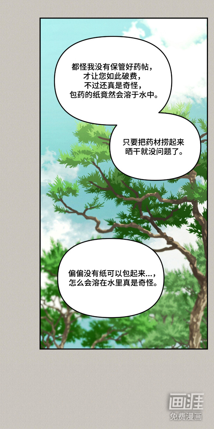 第69话12