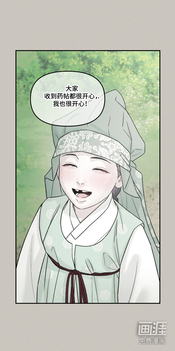 第69话23