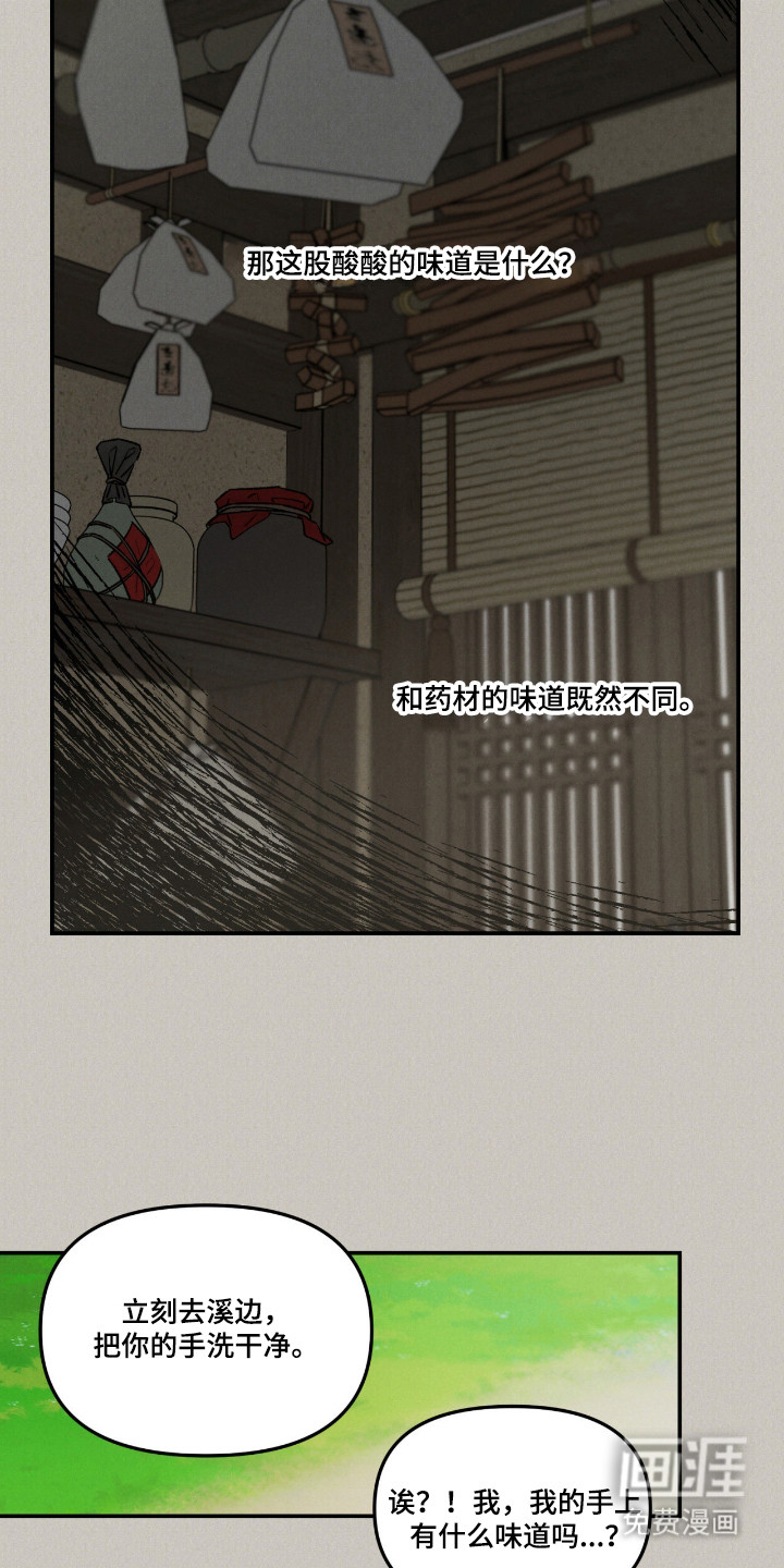 第69话16