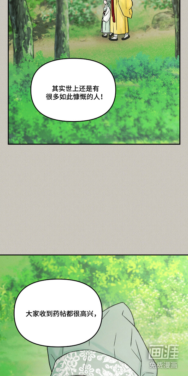 第68话24