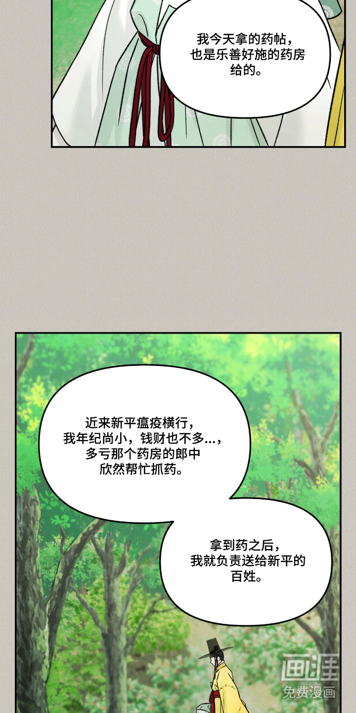 第68话23