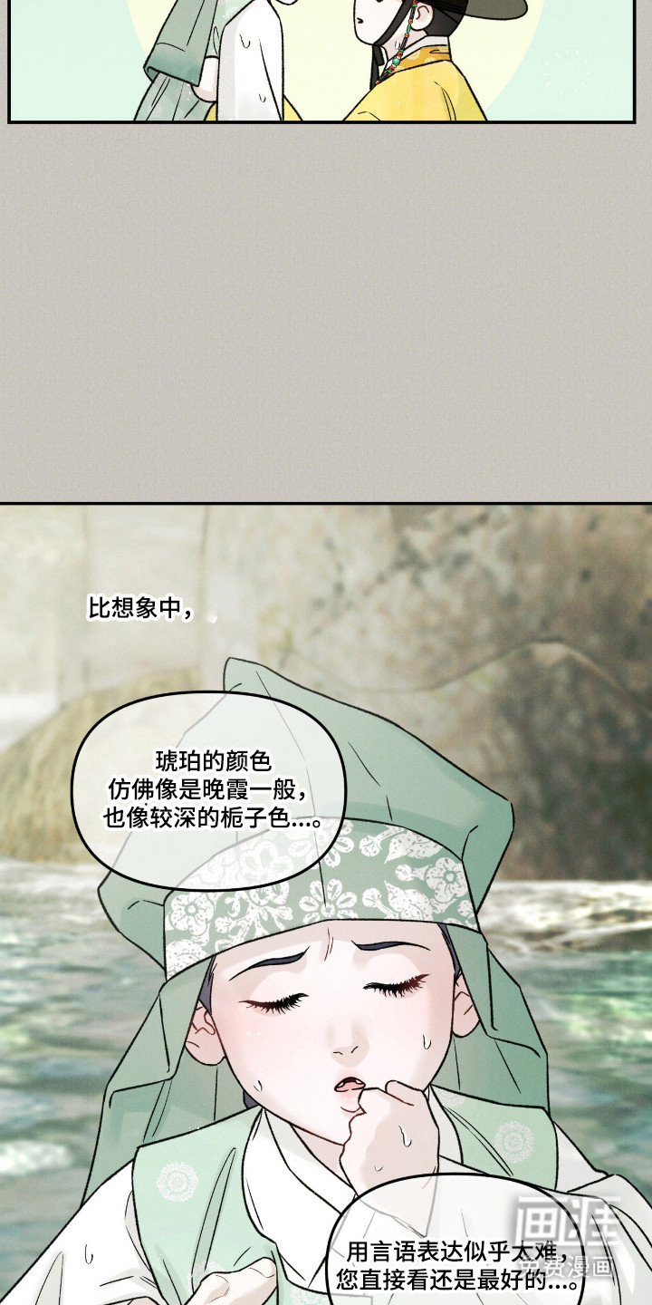 第68话14