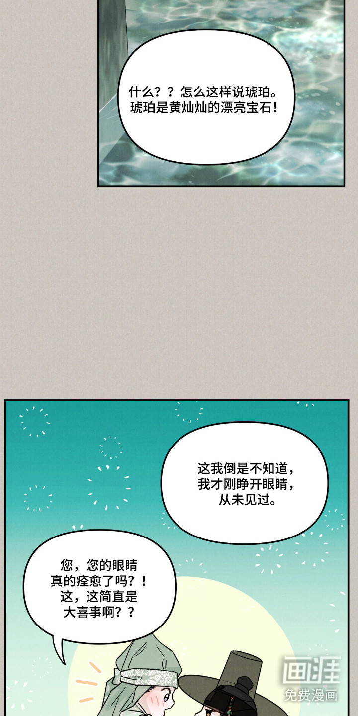 第68话13