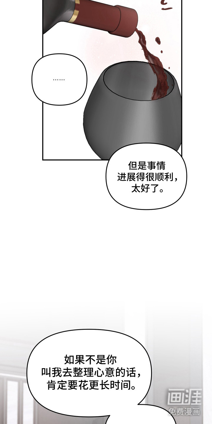 第97话29