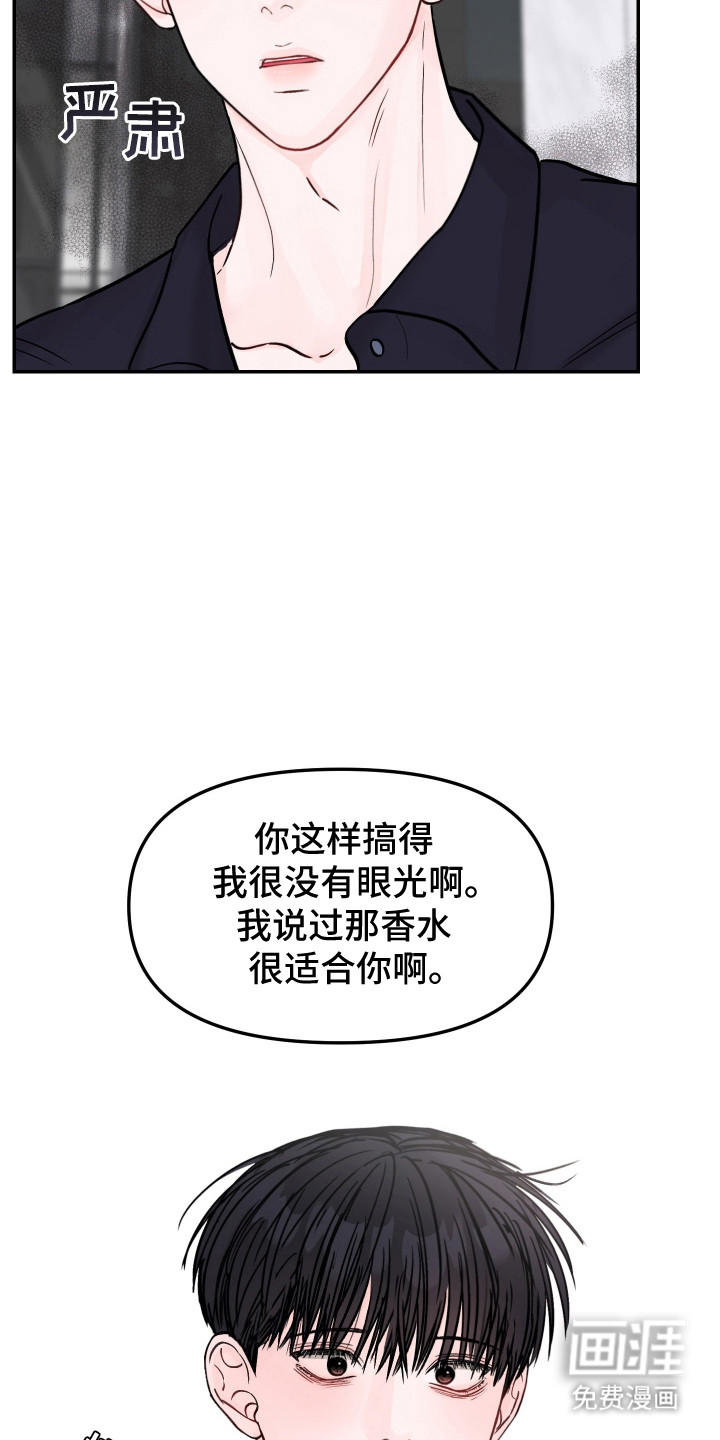 第97话8