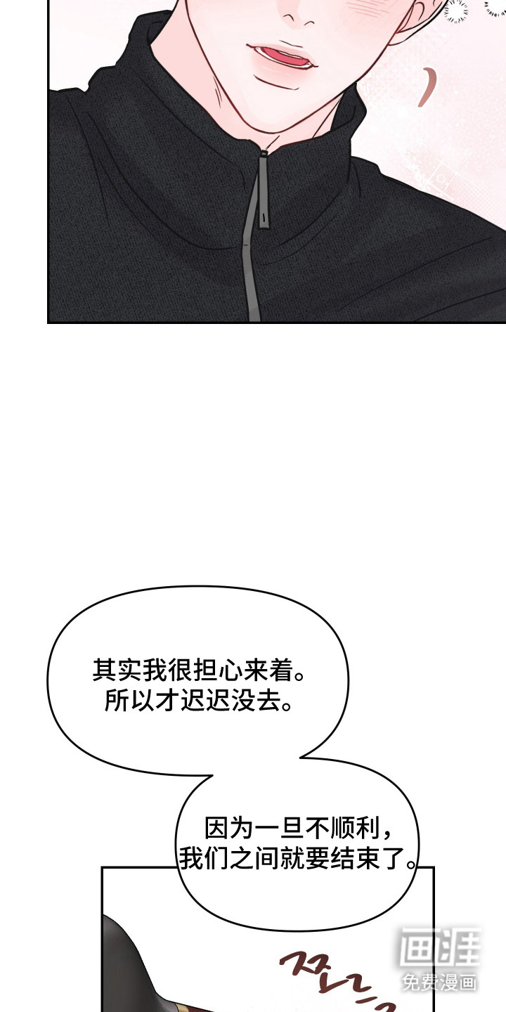 第97话28