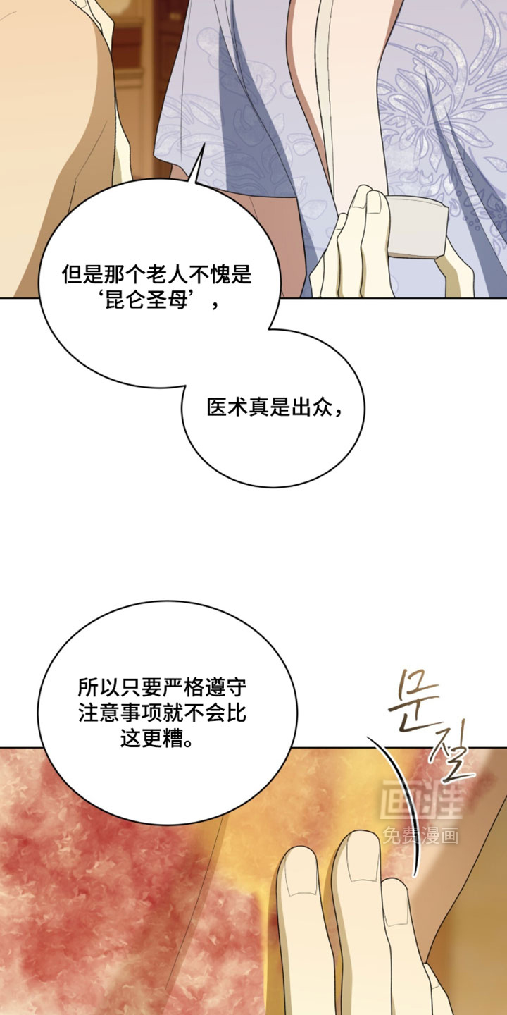 第149话17