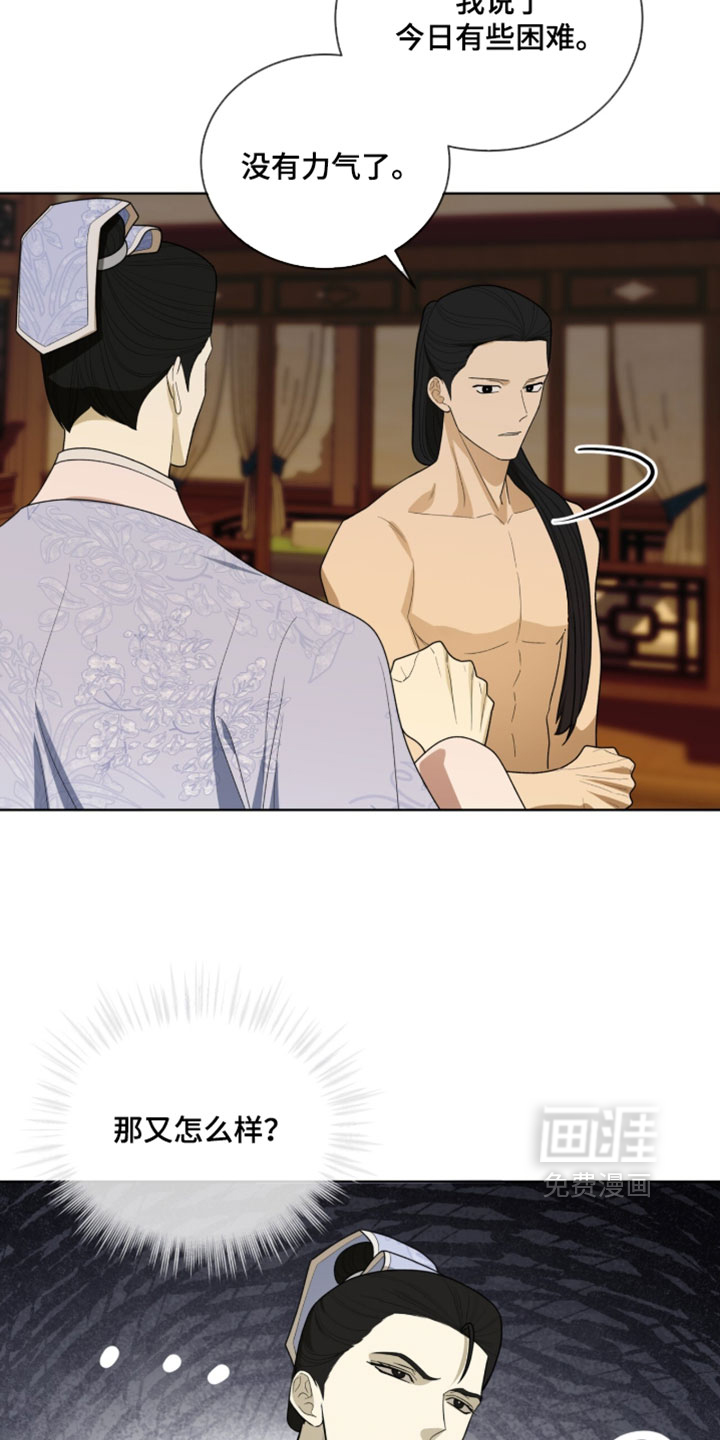 第149话26