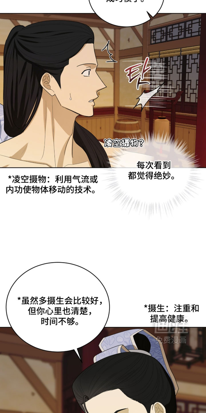 第149话15