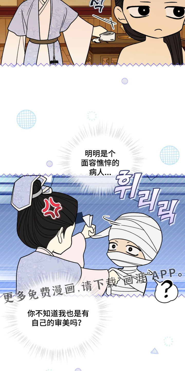 第149话28