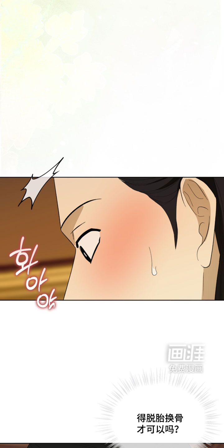第149话23