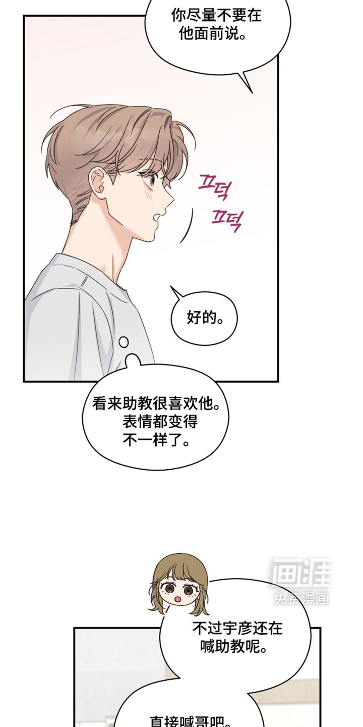 第91话5