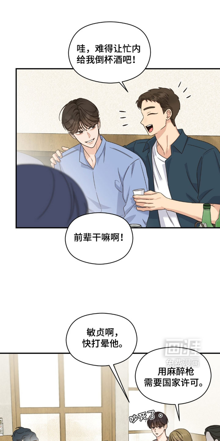 第90话13