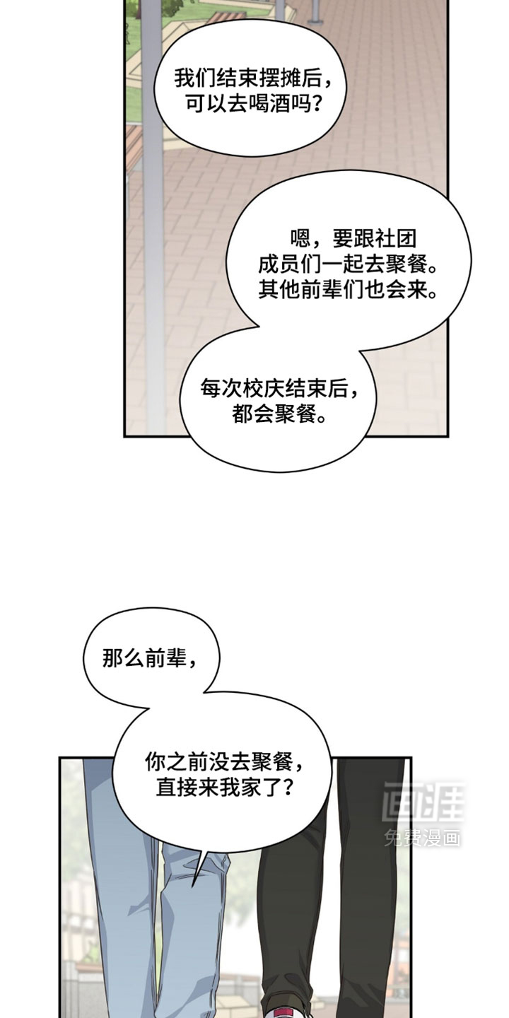 第90话8