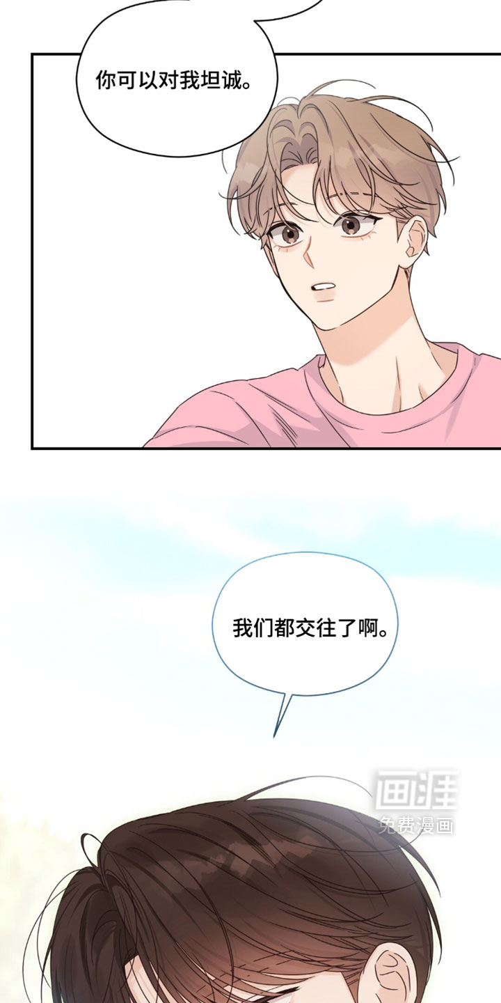 第90话4