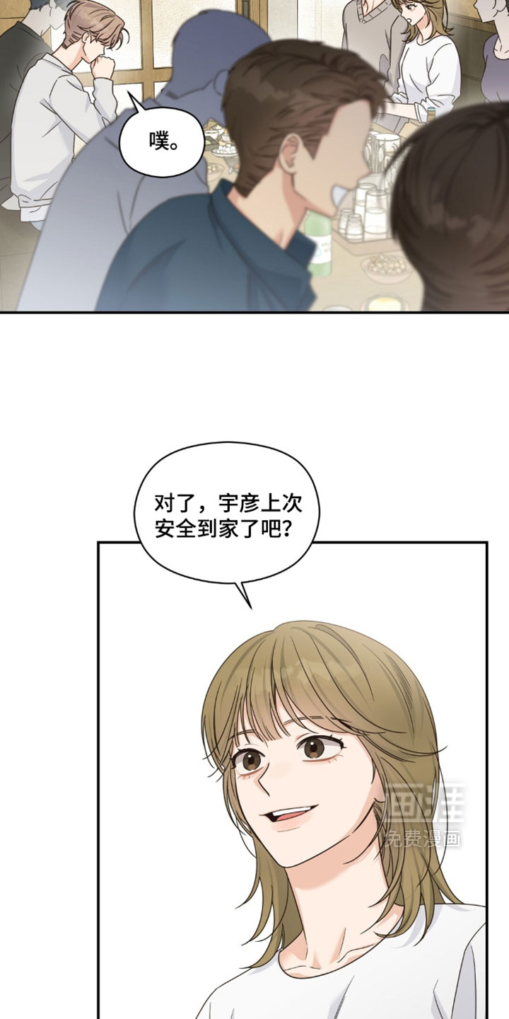 第90话14