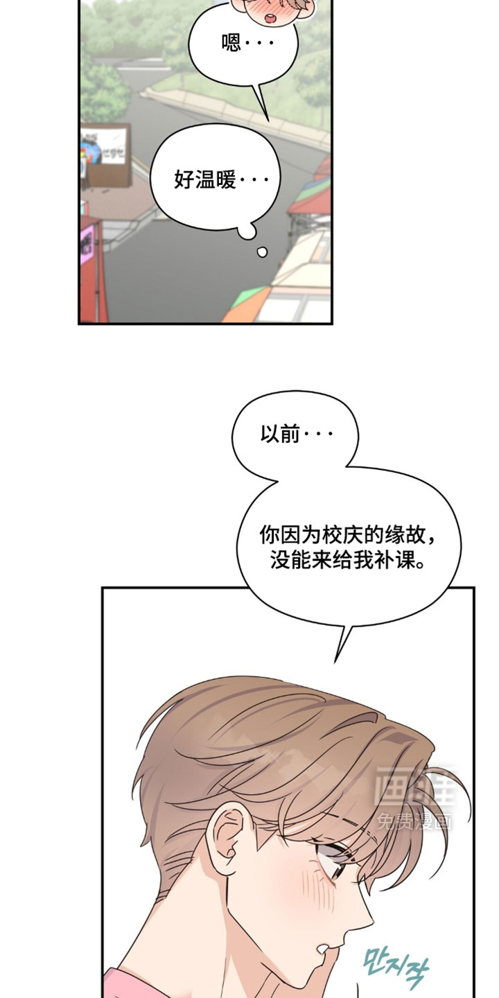 第89话4