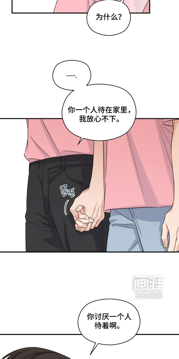 第89话6