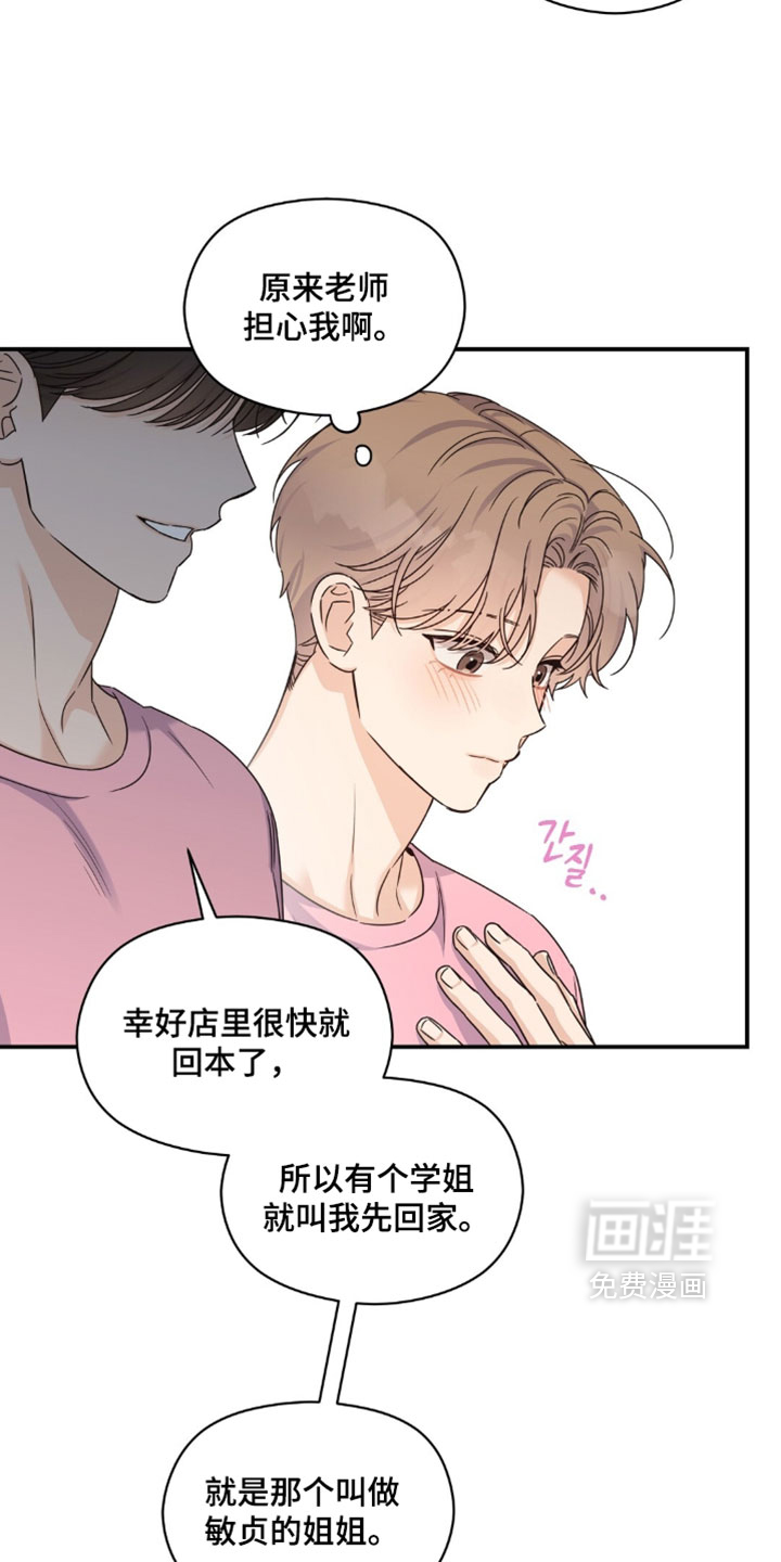 第89话8