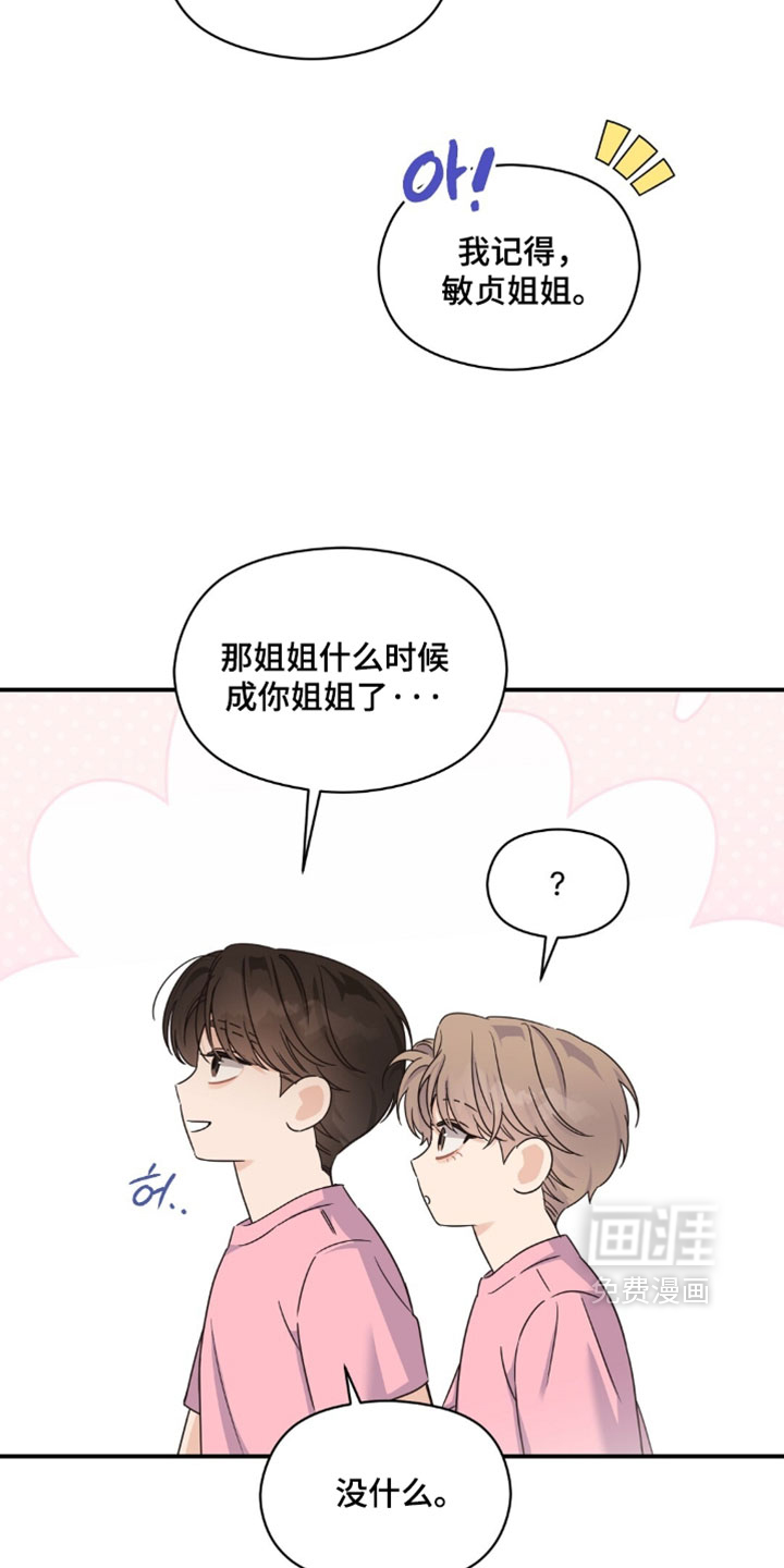 第89话9