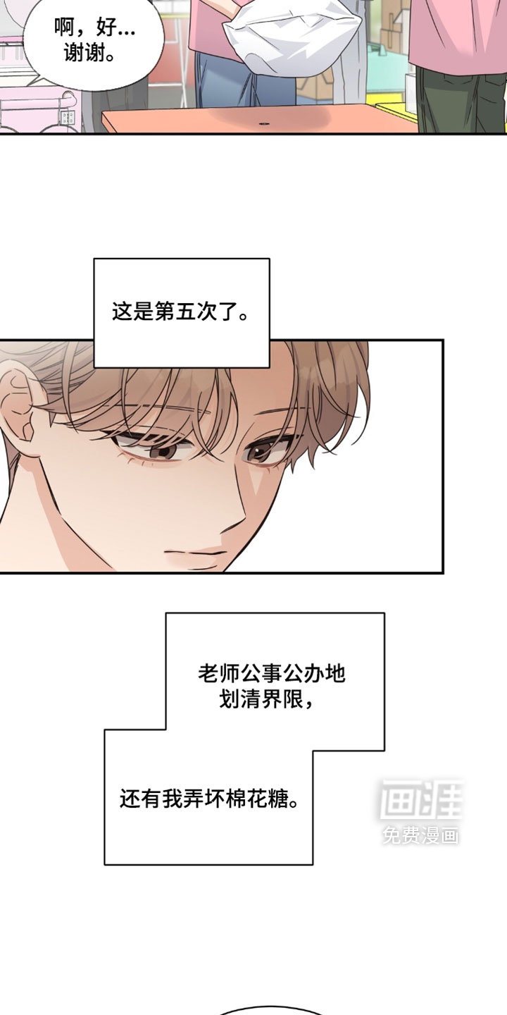第88话8