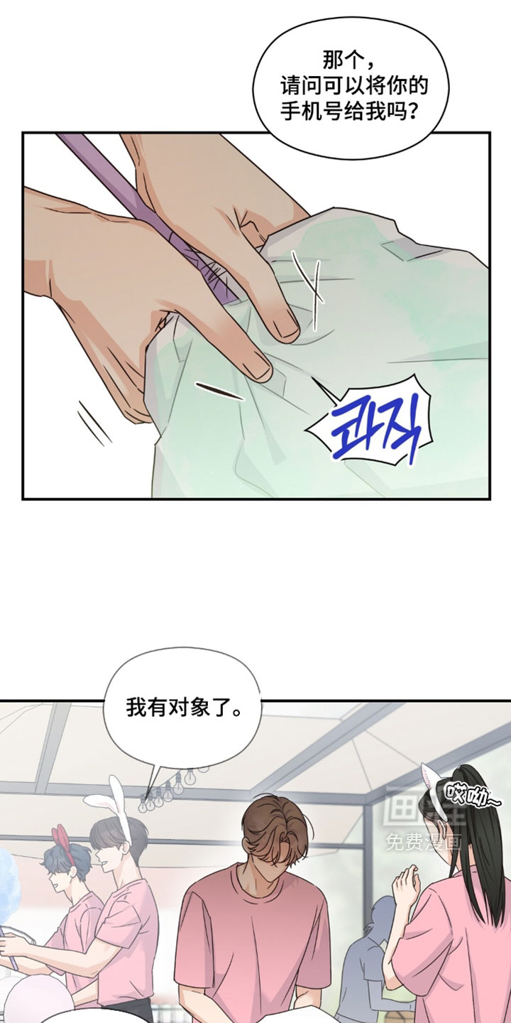 第88话7