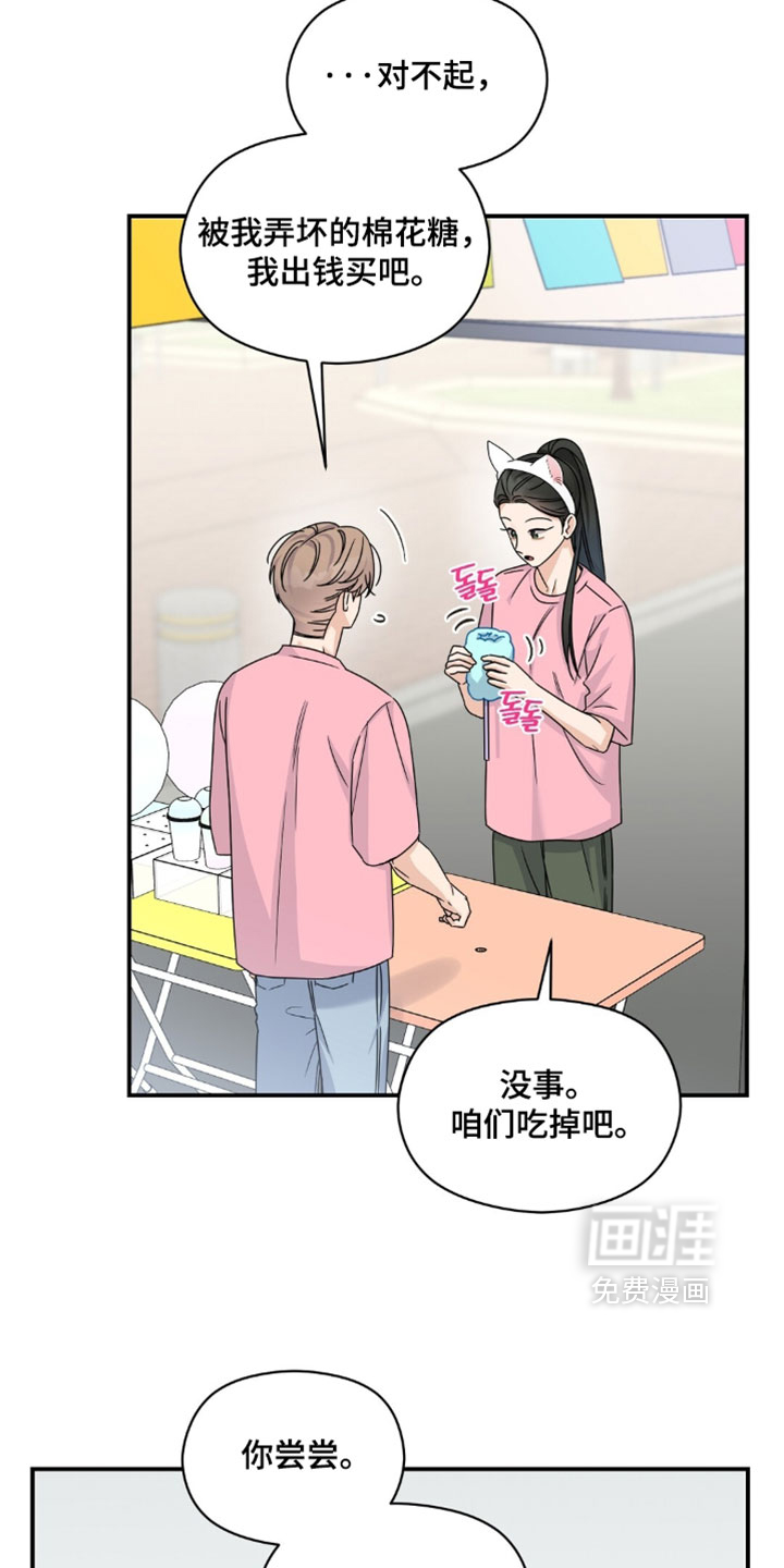 第88话9