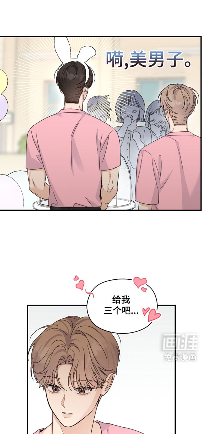 第88话3